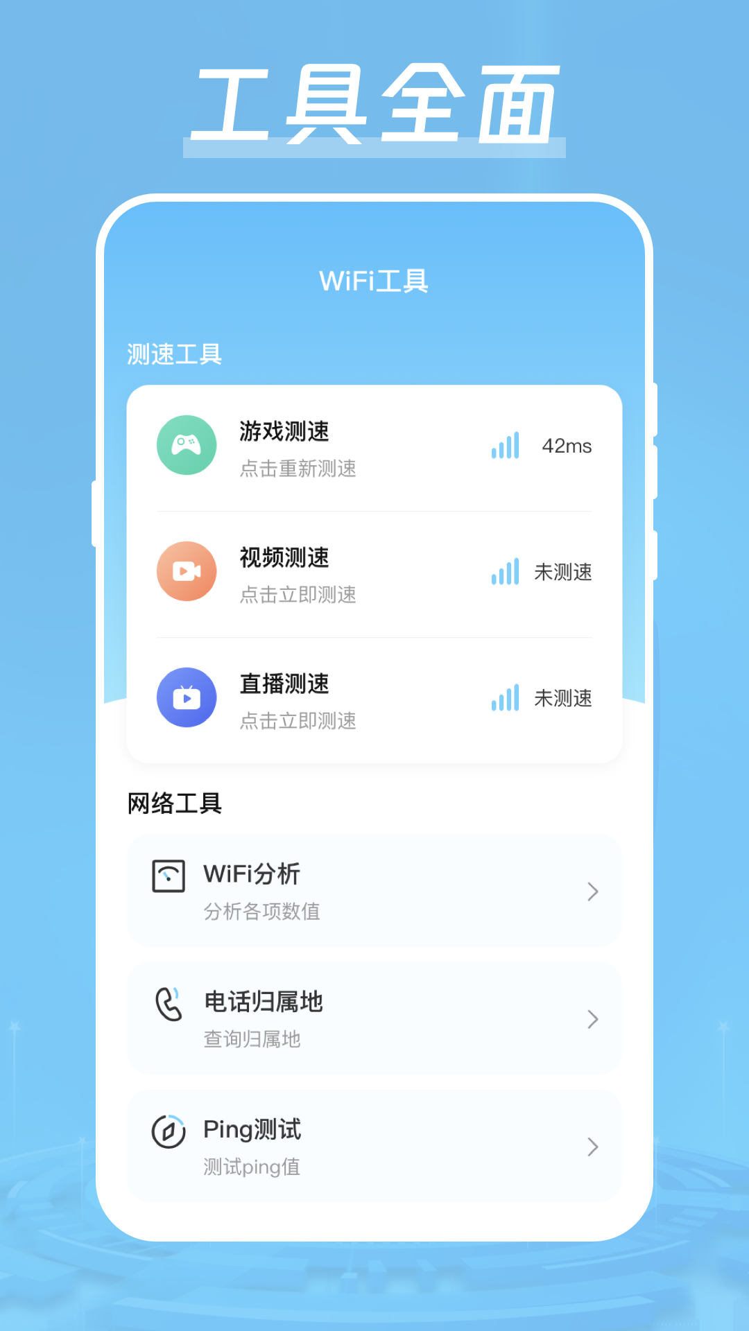 连接统计示意图