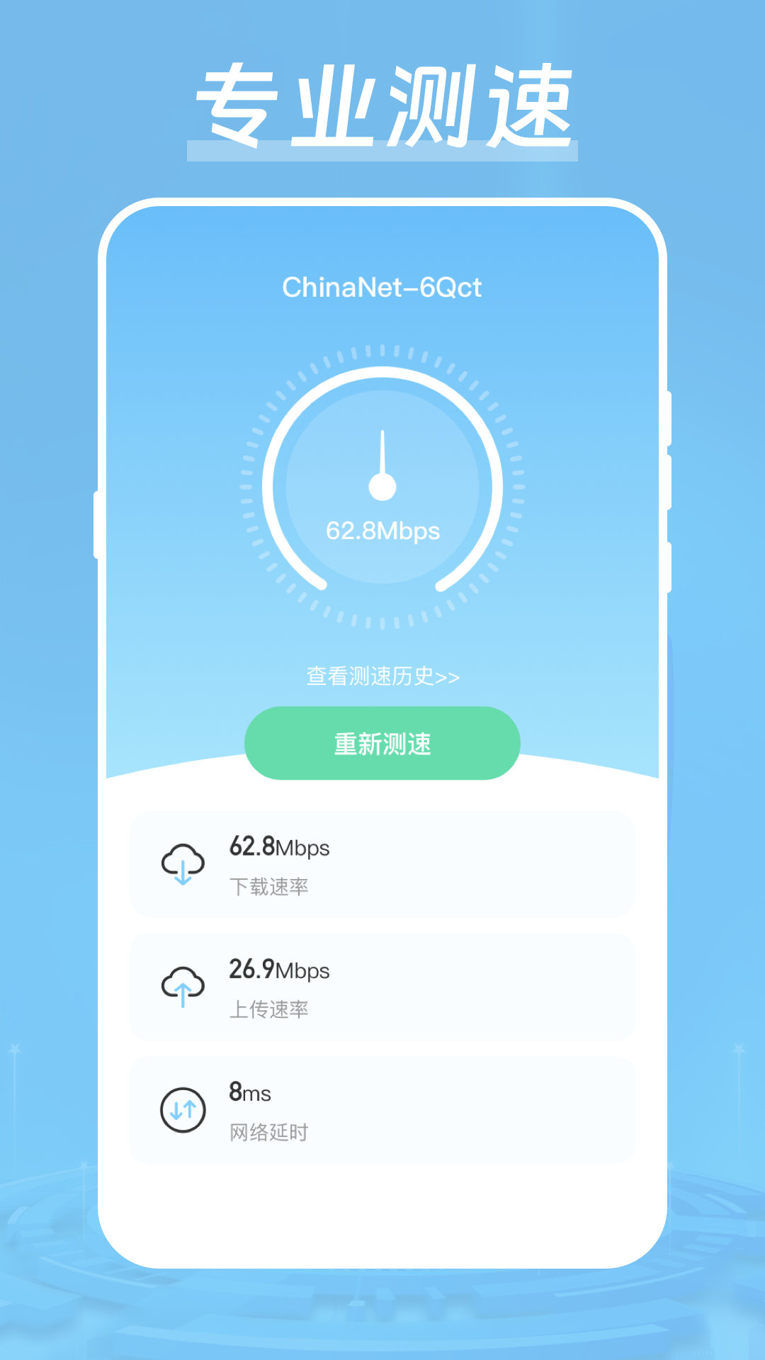 节点选择界面示意图